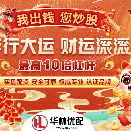 苹果版配资盘